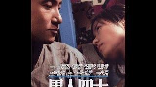 July Rhapsody 男人四十 (2002) trailer