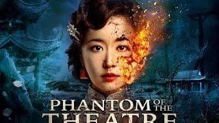魔宫魅影 Phantom of the Theatre