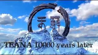10,000 年后 10,000 Years Later