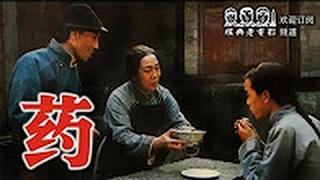 杏花三月天 The Story of Xinghua 1993 Chinese  movie