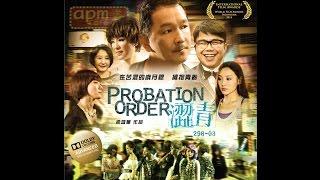 涩青298-03粵 Probation Order